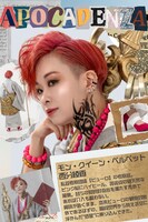 西分綾香扮するモン・クイーン・ベルベット。