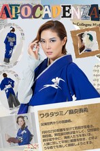 麻央侑希扮するワタタツミ。