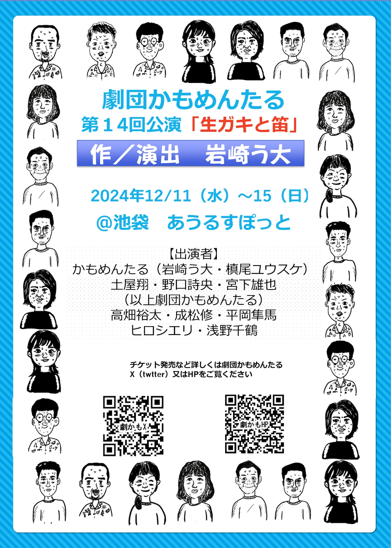 かもめんたる 第12回単独ライブ「夏の象」 dvd かもめんたる 第