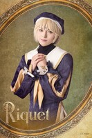 新谷聖司扮するリケ。