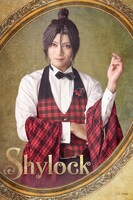 山田ジェームス武扮するシャイロック。