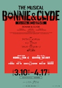 ミュージカル「ボニー&クライド」速報ビジュアル