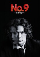 「No.9 ー不滅の旋律ー」メインビジュアル