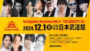 「Act Against Anything」4年ぶり日本武道館で、小関裕太・新原泰佑ら出演