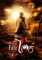虚淵玄原作「Fate/Zero」ミュージカル化、脚本・演出の西森英行「伝説の舞台として応えなければ」