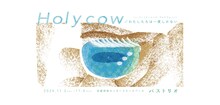 バストリオ「Holy cow／わたしたちは一度しかない」ビジュアル