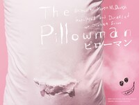 「ピローマン」ビジュアル