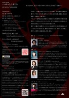 &Co. 木村悠介 新作公演「ハムレットの女たち」チラシ裏