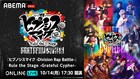 ヒプステ新作公演「Grateful Cypher」千秋楽を生配信、キャストコメントも