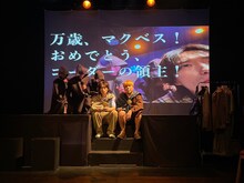 「老若男女未来学園 第3回本公演（エクストリームポジティブ）『アワ・マクベス』」より。(c)老若男女未来学園