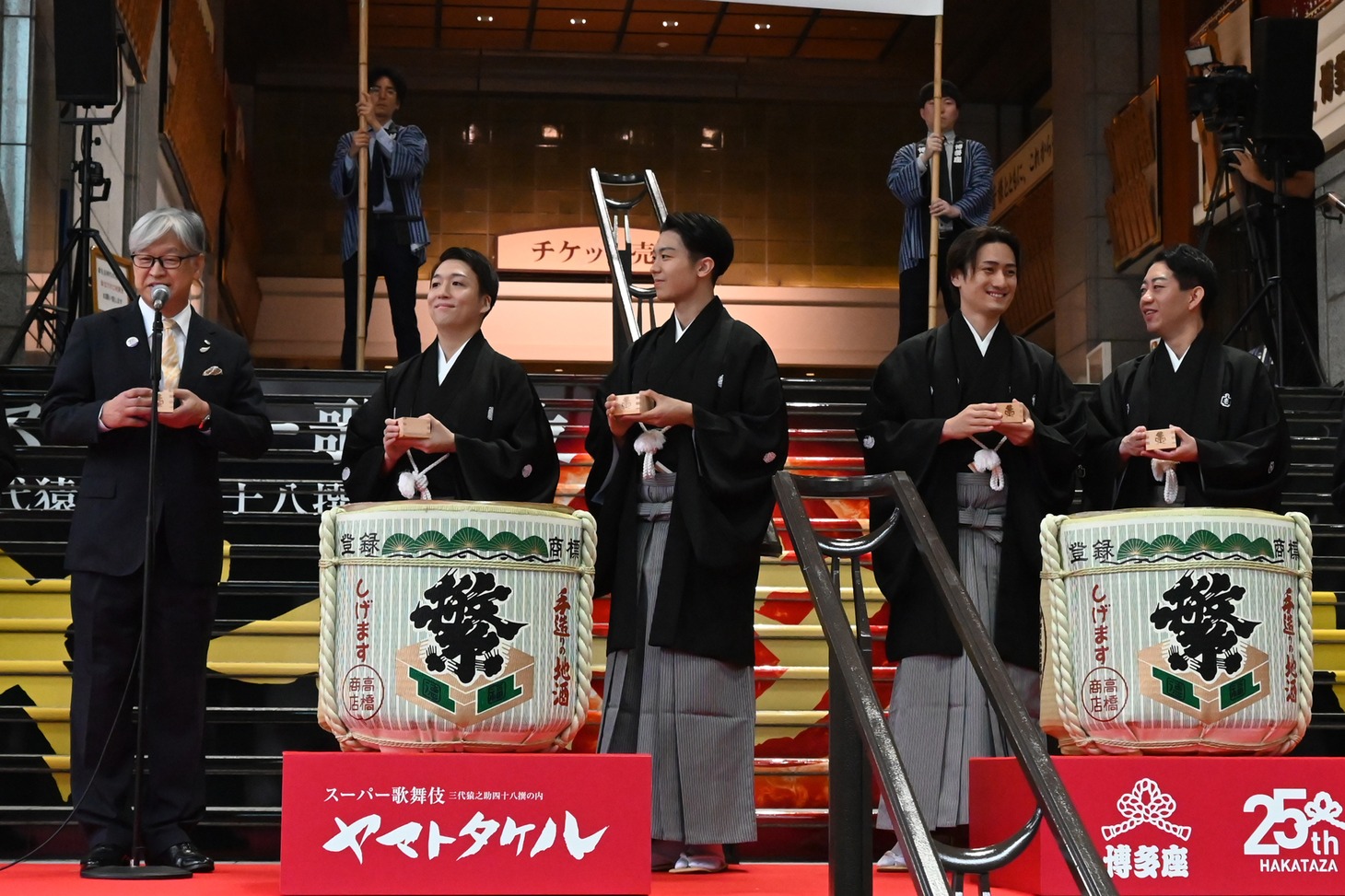 「博多座25周年イヤー記念セレモニー ヤマトタケル初日鏡開き」の様子。