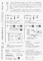 ブルーエゴナク「たしかめようのない」チラシ裏