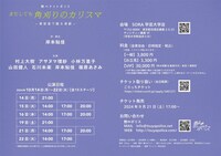 艶∞ナイトポリス「またしても角刈りのカリスマ ～美容院で観る演劇～」チラシ裏