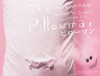 「ピローマン」ビジュアル