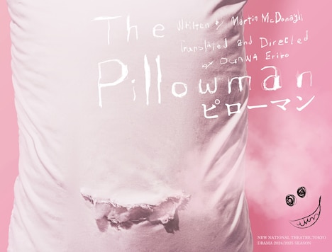 「ピローマン」ビジュアル