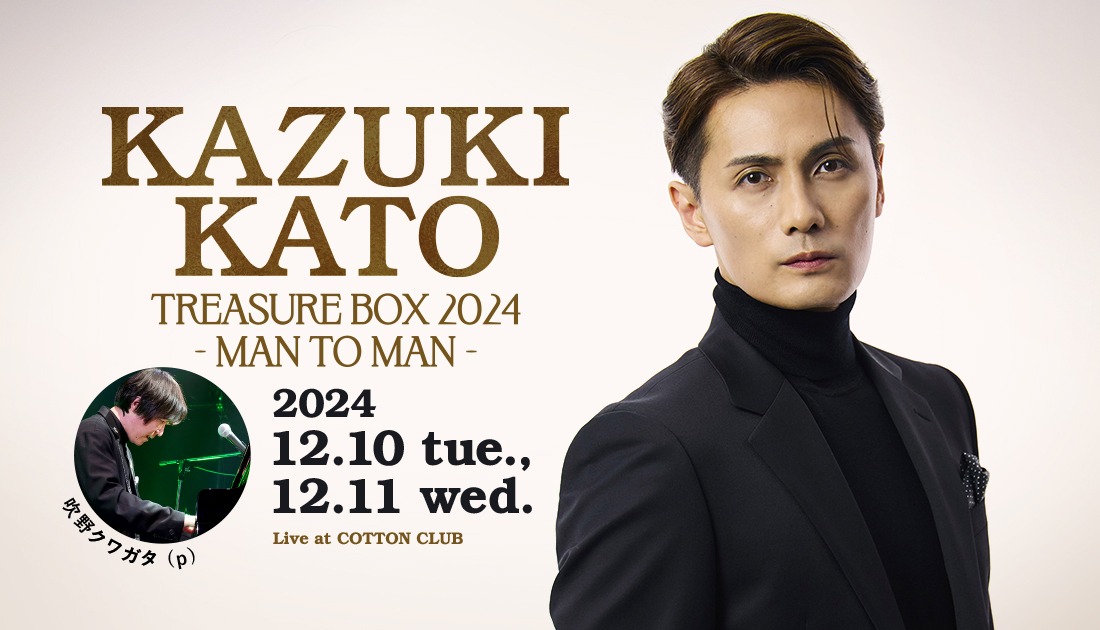 「KAZUKI KATO TREASURE BOX 2024 -MAN TO MAN-」ビジュアル