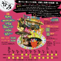 中野坂上デーモンズ「かみ」チラシ裏