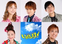 農業系Rock Musical「いただきます！～歌舞伎町伝説～」出演者