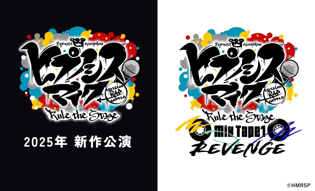 【匿名配送】ヒプステMix Tape1 Revengeミクステ入間銃兎クリカ3種 Mix Tape1 Revenge》Blu-rayが2025年12月17日（水）発売決定