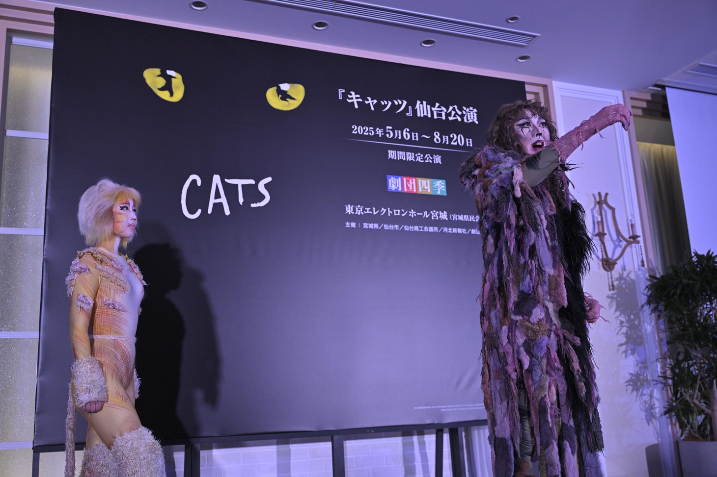 10月11日に行われた、劇団四季 ミュージカル「キャッツ」仙台公演の製作発表記者会見の様子。（撮影：荒井健）