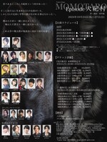 「T-gene stage『Episode 犬紀村』」チラシ裏