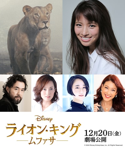 「ライオン・キング：ムファサ」追加声優の組写真。