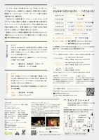 「エイチエムピー・シアターカンパニー〈都市をかたどる劇文学〉『アラビアの夜』＆『メイド・イン・ジャパン』」チラシ裏