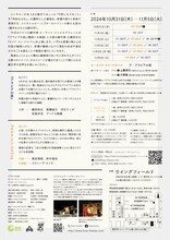 「エイチエムピー・シアターカンパニー〈都市をかたどる劇文学〉『アラビアの夜』＆『メイド・イン・ジャパン』」チラシ裏