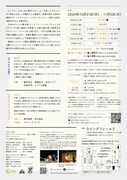 「エイチエムピー・シアターカンパニー〈都市をかたどる劇文学〉『アラビアの夜』&『メイド・イン・ジャパン』」チラシ裏