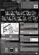 「はぶ談戯25周年記念公演『シみる~昭和歌謡短編集 其の四~』」チラシ裏