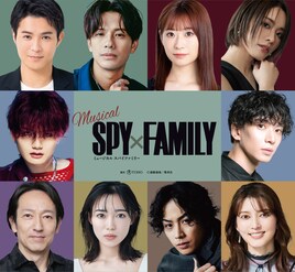 ミュージカル「SPY×FAMILY」再演決定、ロイド役は森崎ウィンと平方元基のWキャスト