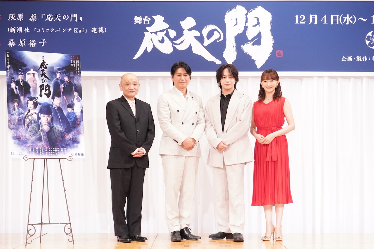 「僕も2.5次元の走り！」佐藤流司・高橋克典が意気投合、花總まりは優しく見守る