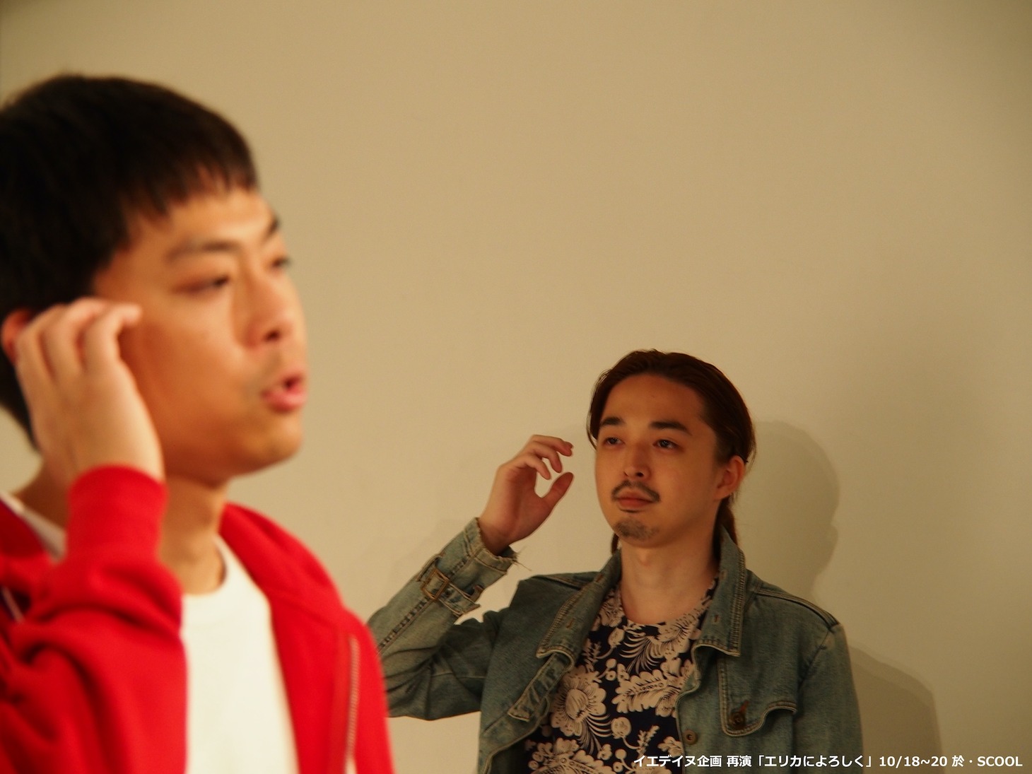 イエデイヌ企画の2024年公演「再演『エリカによろしく』」より。