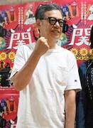 板尾創路