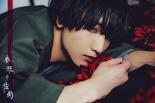 小林千晃のビジュアル。