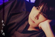 伊東健人のビジュアル。