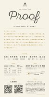 カヌーは川の上 vol.1「Proof」チラシ裏
