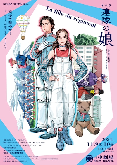 NISSAY OPERA 2024 オペラ「連隊の娘」チラシ表