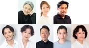 マキノノゾミが手がける、まつもと市民芸術館プロデュース「殿様と私」に升毅・水夏希ら