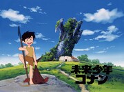 アニメ「未来少年コナン」ビジュアル(c)NIPPON ANIMATION CO.,LTD.