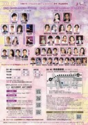 あ・うん♡ぐるーぷ2024 第10回公演 年末スペシャル豪華魅惑の2本立て 美しすぎる時代劇 名作シリーズ「新版・天守物語」美しすぎる二人歌芝居「かもめ」チラシ裏