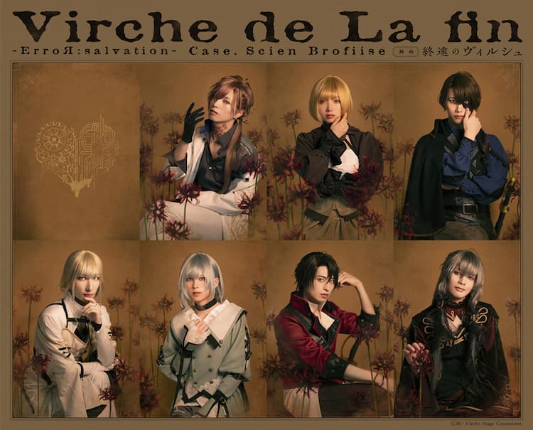 終焉のヴィルシュ シアン 終遠のヴィルシュ 終ヴィル シアン 香水 終遠のヴィルシュ KissUコレクション シアン TASTY 香水
