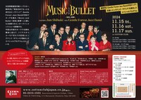 「Music and Bullet ～音楽と銃弾～ featuring Jun Shibuki with Gentle Forest Jazz Band」チラシ裏