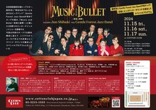「Music and Bullet ～音楽と銃弾～ featuring Jun Shibuki with Gentle Forest Jazz Band」チラシ裏