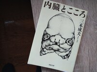 名著です。三木先生の講演を聞いてみたかったです。