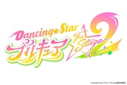 「Dancing☆Starプリキュア」第2弾の詳細明らかに、新キャストに鳳翔大ら