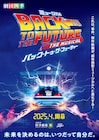 劇団四季の2025年ラインナップに「BTTF」「恋におちたシェイクスピア」ほか、「マンマ・ミーア!」も