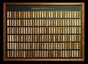 「帝国劇場アニバーサリーブック NEW HISTORY COMING」裏表紙（Photo by TOMO）