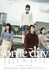 キスマイ横尾渉が父親役に挑む 倉本朋幸が脚本、杉本達が演出担う「some day」