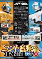 エトエ×自己批判ショー「コント合衆国」チラシ裏